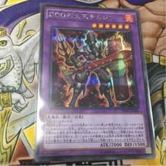 遊戯王 DDD 烈火王テムジンのサムネイル
