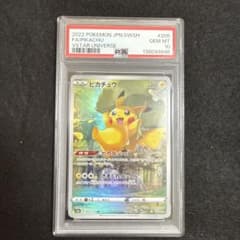 ポケモンカード ピカチュウ ar vstarユニバース psa10 - メルカリ
