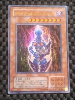 遊戯王カード　ダークネクロフィア　LN-14 e5f50fac7339ac5c8c980fff3a0679