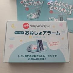 DRI Sleeper eclipse ワイヤレス おねしょアラーム - メルカリ