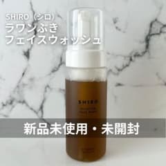 【新品未使用】SHIRO シロ ラワンぶき フェイスウォッシュ 洗顔料フォームのサムネイル