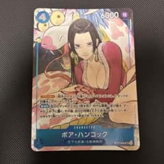 【美品】ボア・ハンコック ST17-004 SRのサムネイル