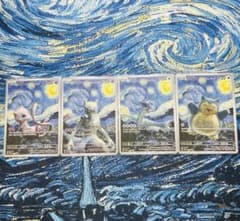 ミュウツー ミュウ ゴッホ 星月夜 星月夜　ルギア　ミュウ　ミュウツー　カビゴン　ピッピ カビゴン メルカリ - 4枚セット ルギア その他