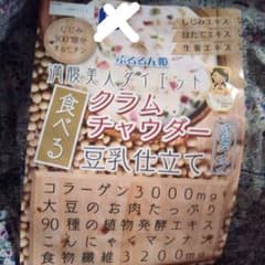さーやん様専用品         ぷるるん姫 食べるクラムチャウダー10食のサムネイル