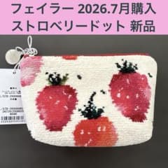 新品】フェイラー ストロベリードット 舟型ポーチS ラブラリー - メルカリ