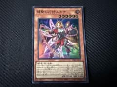 遊戯王 エルフェンノーツルキナ スーパー - メルカリ