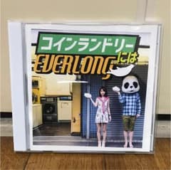 EVERLONG コインランドリーにはのサムネイル