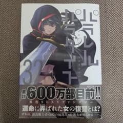 パラレルパラダイス 32 巻 - メルカリ