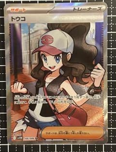 ポケモンカード トウコ SR 166/086のサムネイル