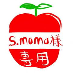 返金用  s.mama 様 専用のサムネイル