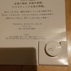エクスヴィギンザクリーム サンプルのサムネイル