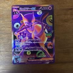 す*お様 ポケモンカード ミュウツーex FURのサムネイル