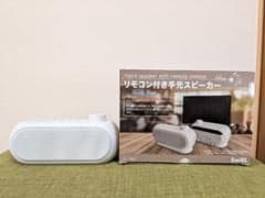 SaiEL SLI-TS02 リモコン付き手元スピーカー 本体 - メルカリ
