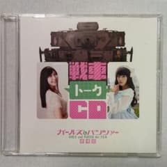 걸즈 & 팬처 극장판 Amazon.co.jp 한정판 특전 전차 토크 CD