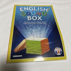 楽しく学べる英語リスニング = ENGLISH SOUND BOXのサムネイル