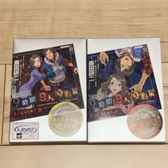 初版完結set 黒田研二 極限脱出 9時間9人9の扉オルタナZeroEscape