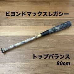 ミズノ ビヨンドマックスレガシー トップ 80 - メルカリ