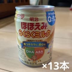 ほほえみらくらくミルク×13本　アタッチメント1個付のサムネイル