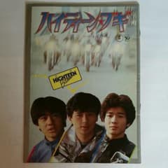 ハイティーン・ブギ - メルカリ