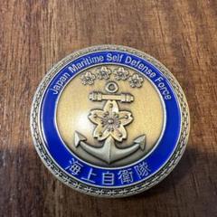海上自衛隊チャレンジコイン「海上幕僚長」 - メルカリ