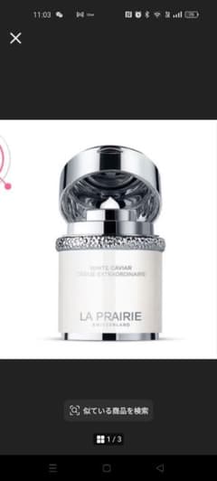 ラ・プレリー イルミネーティングクレームエクストラオーディネア 60ml