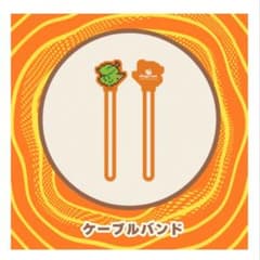 最終値下 ミセス ゼンジン ケーブルバンド メメル スピードJAM'Sくじ