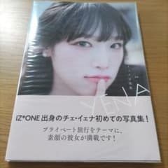 IZ*ONE チェ・イェナ 1st写真集 YENA - メルカリ