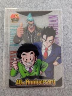 週刊少年ジャンプ40周年記念カード 森永ウエハース - メルカリ
