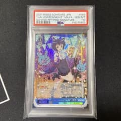 【PSA10】振り回され隊　シャロ　SP サイン ごちうさ PSA10】振り回され隊 シャロ SP サイン ごちうさ | Shop at Mercari