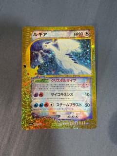 ポケモンカード ルギア 25th 142/103のサムネイル