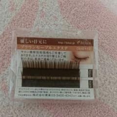 マツエク ブラウンセーブルのサムネイル