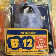 Happy 복권 [파펫 승승] B-12 상 아이즈 치 인형 승승