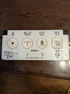 温水洗浄便座 リモコン 354-1328 動作確認済のサムネイル