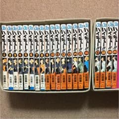 ハイキュー 1〜20巻のサムネイル