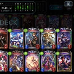 シャドウバース ミッドレンジロイヤルのサムネイル