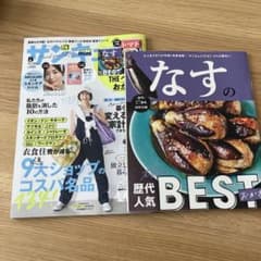 サンキュ!miniサイズ　8月号のサムネイル