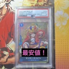 psa10】大急騰中！ ワンピース ジャンプ ルフィ プロモ p-043 - メルカリ