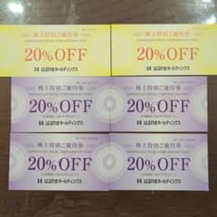 はるやまホールディングス 株主優待券 20%OFF 6枚セット - メルカリ