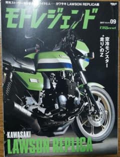 モトレジェンド Volume09(2017)のサムネイル