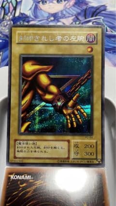 封印されし者の左腕　PG-64のサムネイル