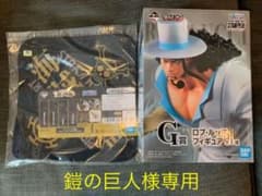 鎧の巨人様 専用のサムネイル