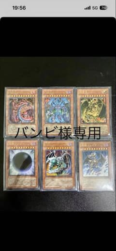 邪神・皇 まとめ売りのサムネイル