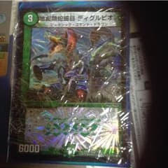 ディグルピオンのサムネイル