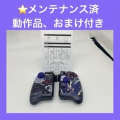 [메인트 완료]Switch 그립 콘 몬스터 헌터 라이즈 호리