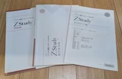 Z会大学受験専科共通テスト攻略演習 7月 問題編•解答解説編