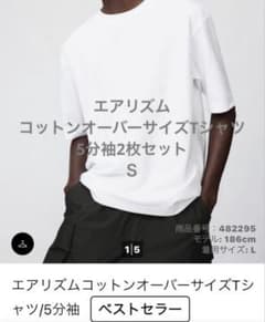 エアリズムコットン　オーバーサイズ　Tシャツ　半袖　白色　5枚セット Lサイズ エアリズムコットンオーバーサイズTシャツ 5分袖2枚セット S - メルカリ