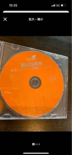 七田式　高速フラッシュ記憶vol.14のサムネイル