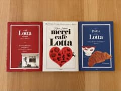 café Lotta 桜井かおりさん　3冊セットのサムネイル