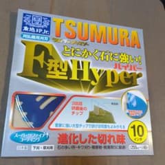 F型Hyperチップ 255×40mmのサムネイル