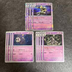 ポケモンカード ヨノワール ヨマワル サマヨール 進化ライン 計12枚